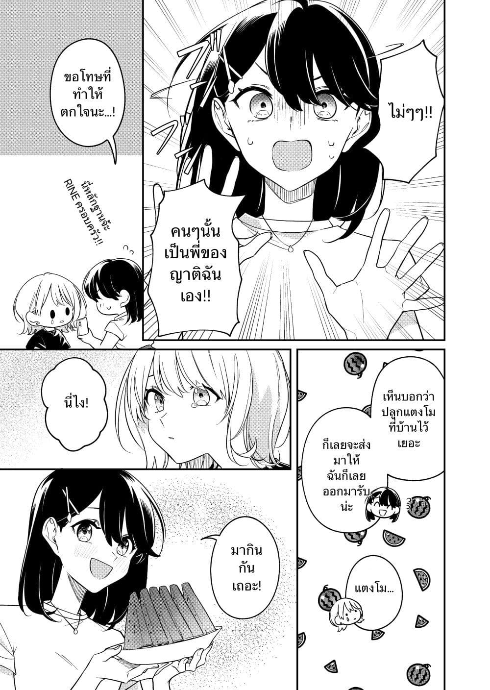 Marking page 9