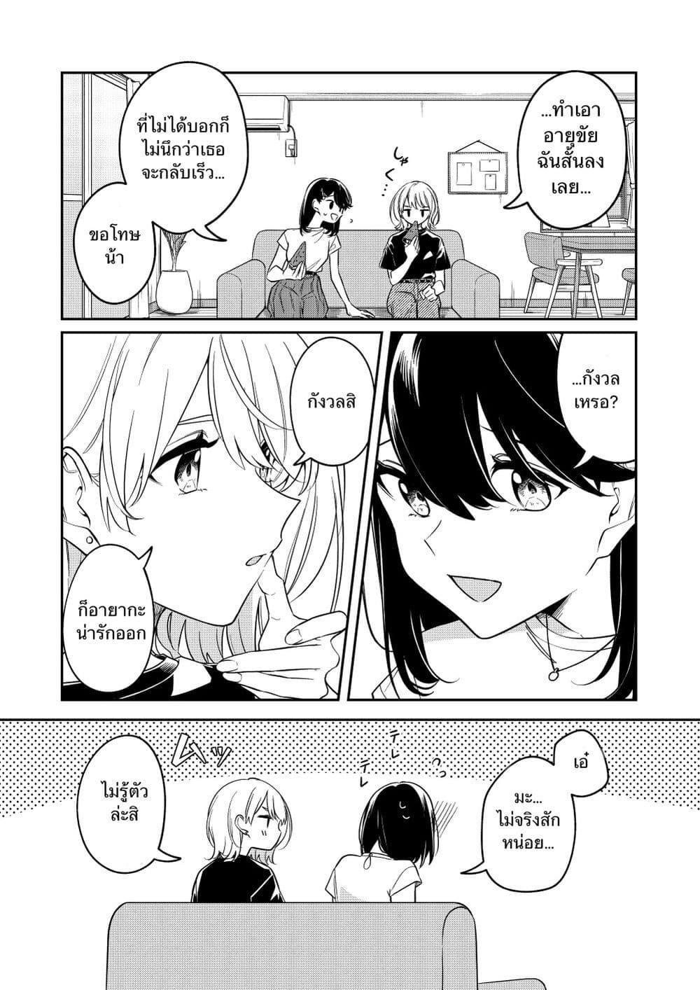Marking page 10
