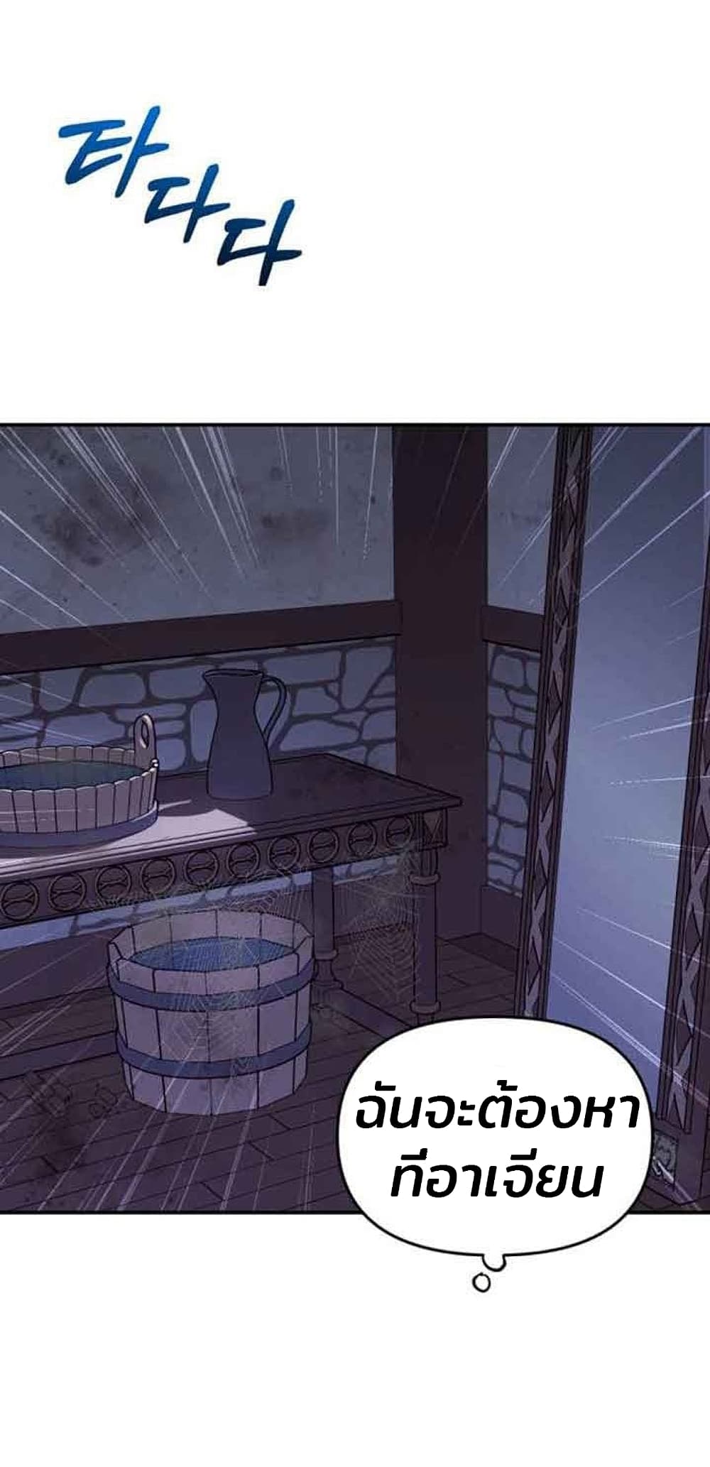 Marriage Alliance for Revenge page 9