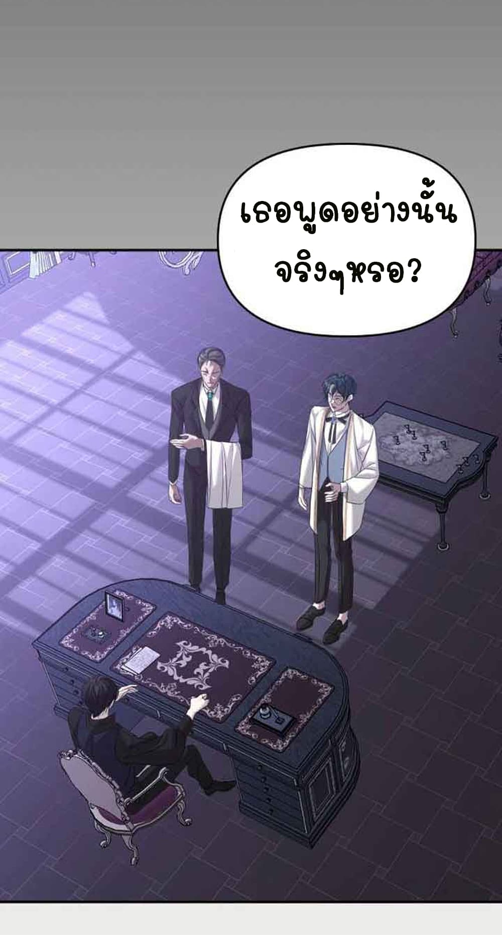 Marriage Alliance for Revenge page 9