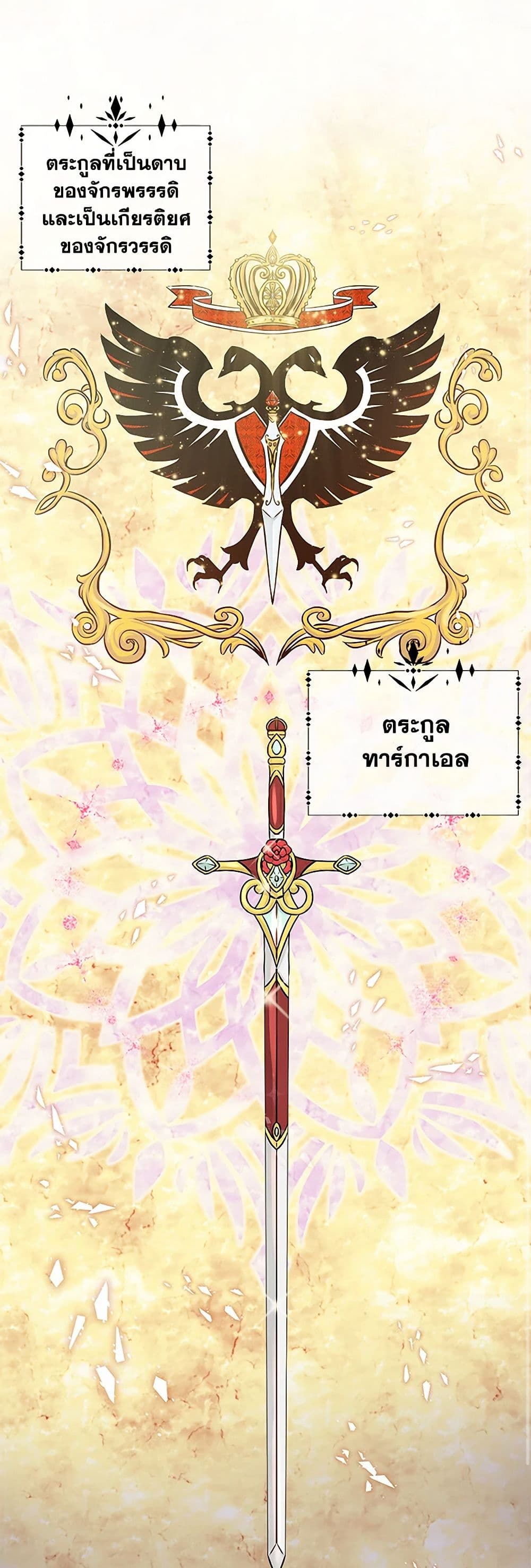 Marriage and Sword page 2