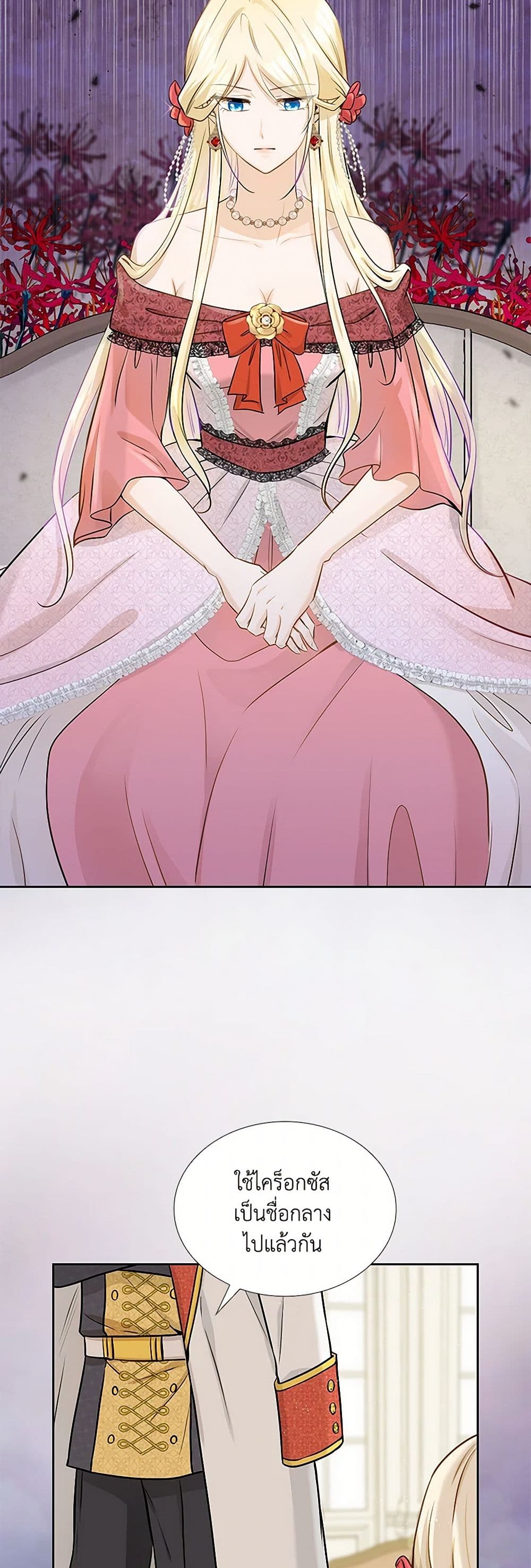 Marriage and Sword page 4