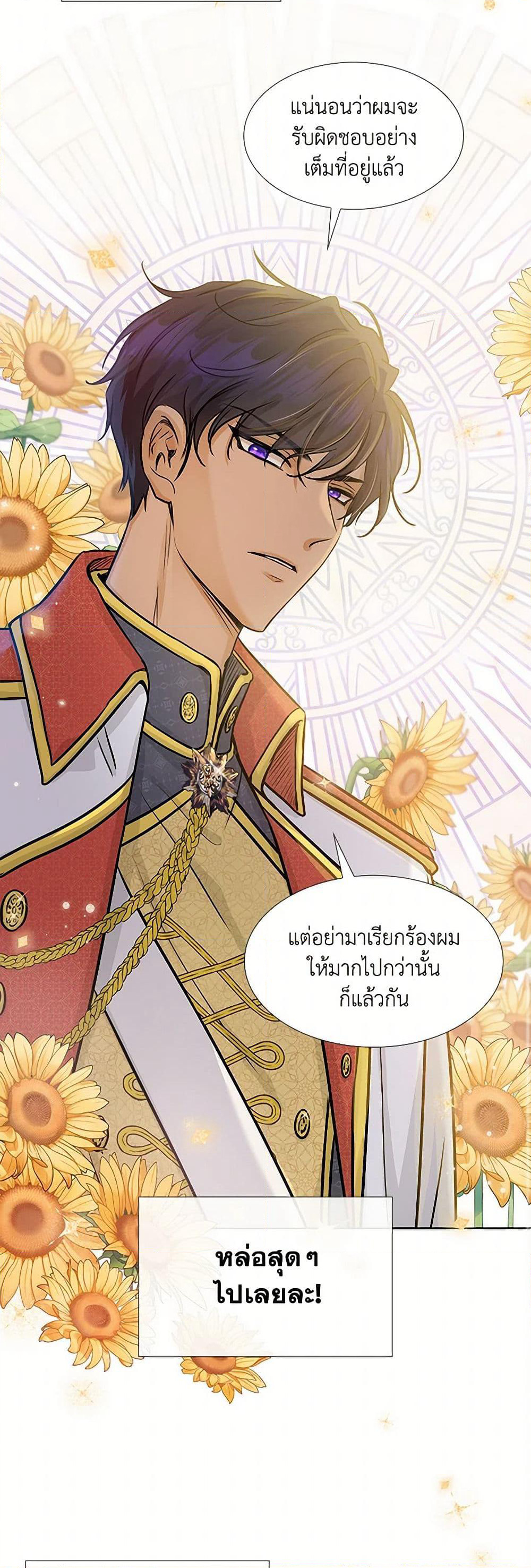 Marriage and Sword page 9