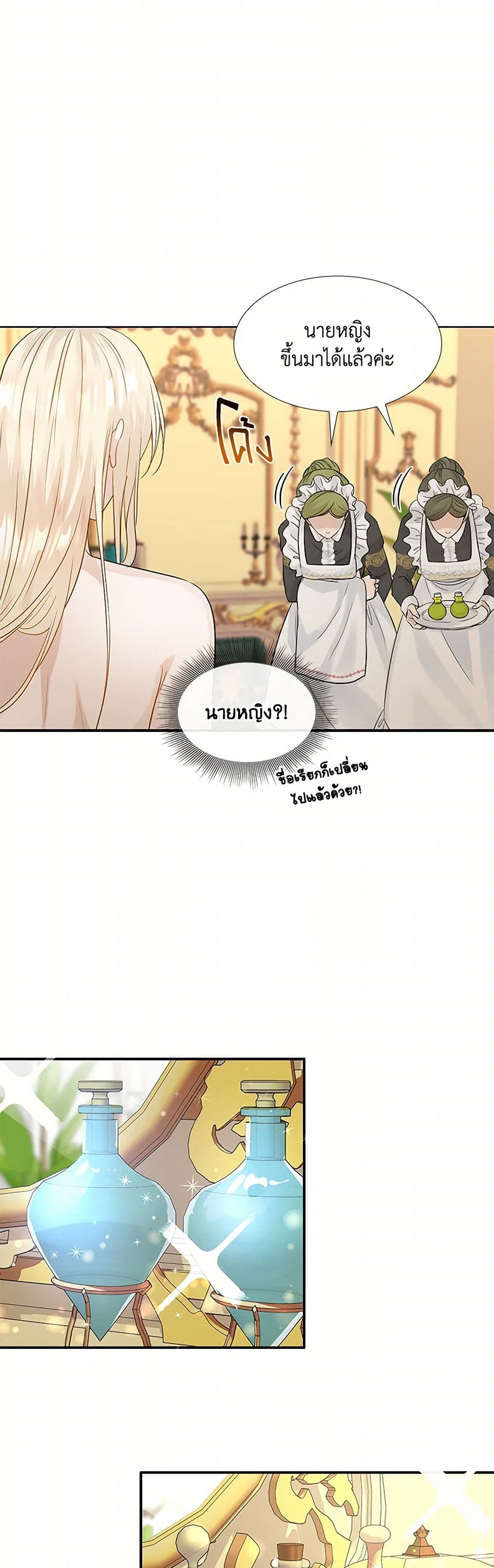 Marriage and Sword page 4