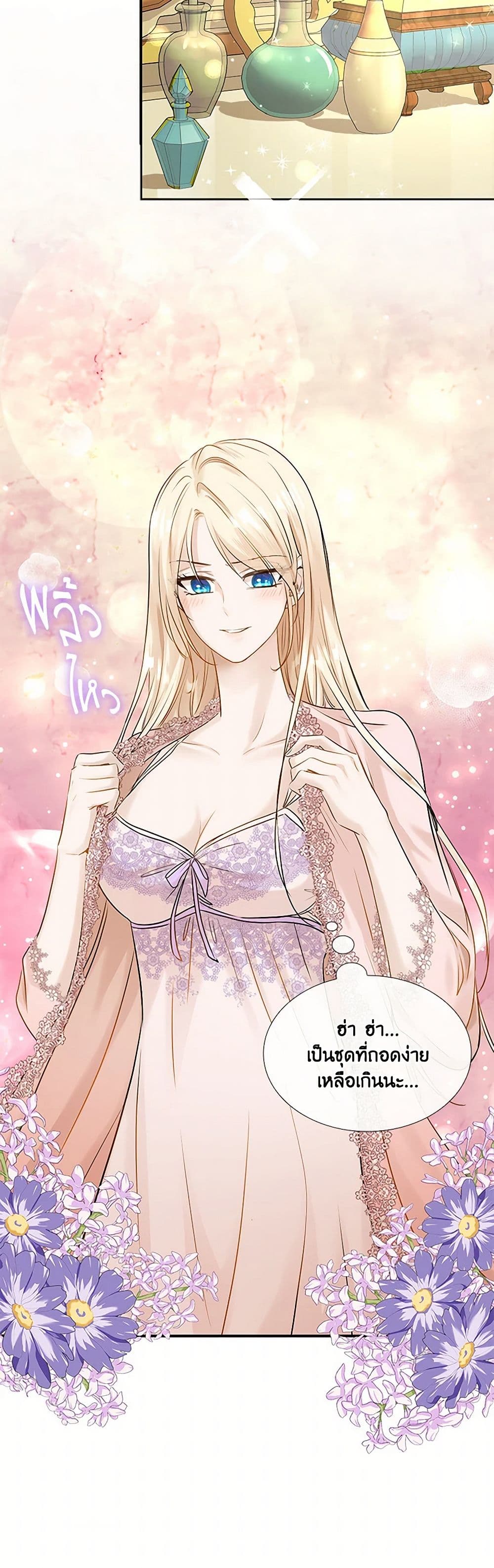 Marriage and Sword page 5