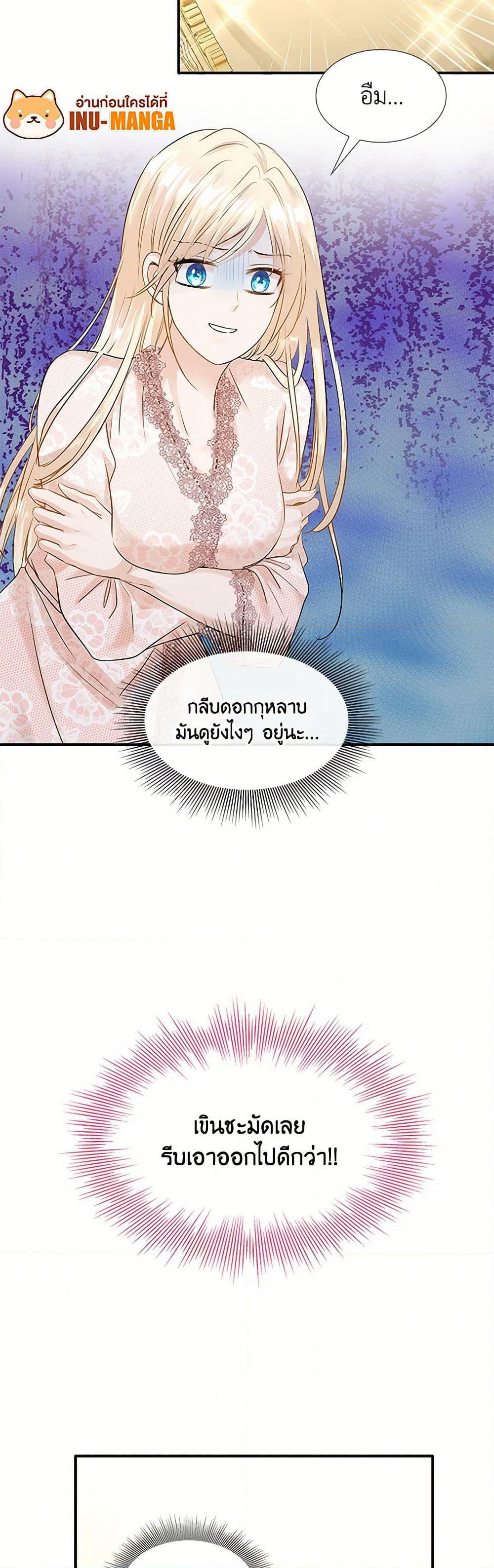 Marriage and Sword page 8