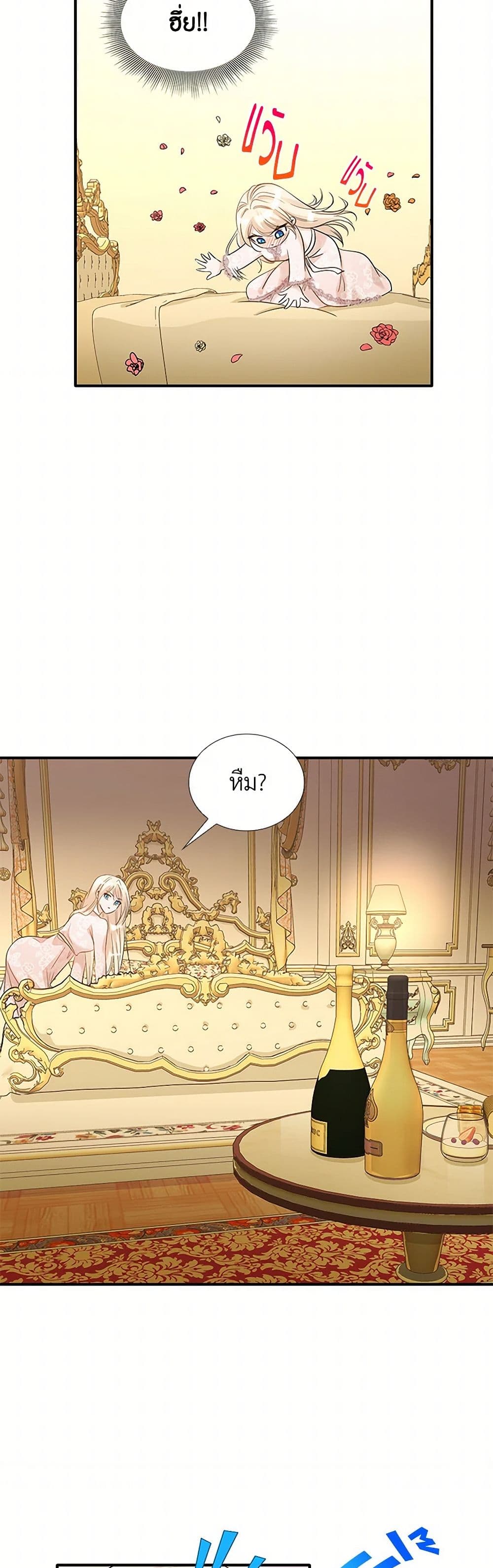 Marriage and Sword page 9