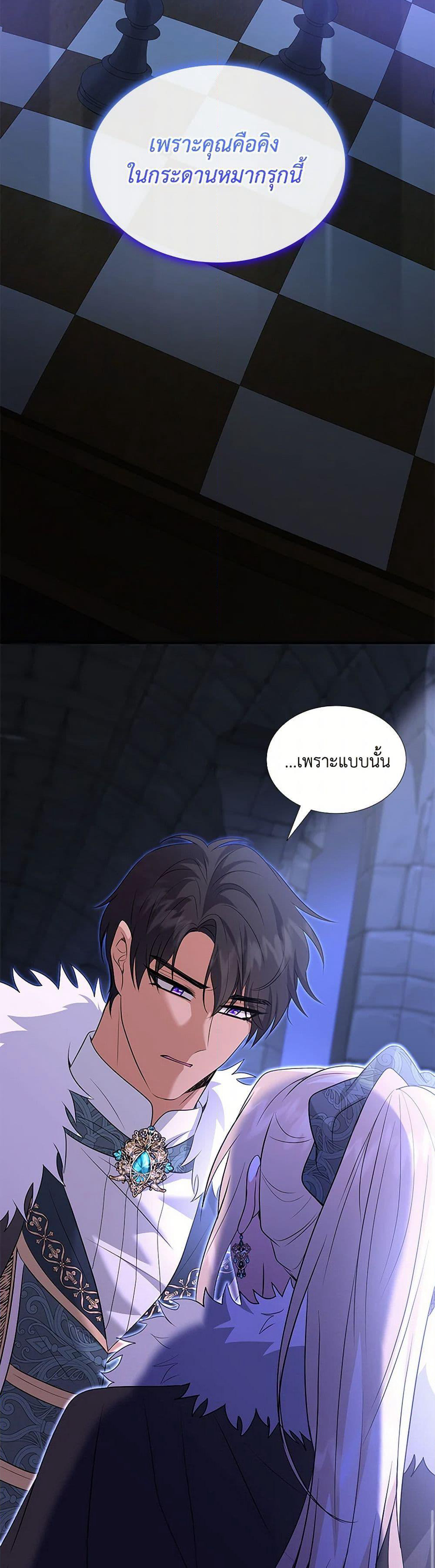Marriage and Sword page 7