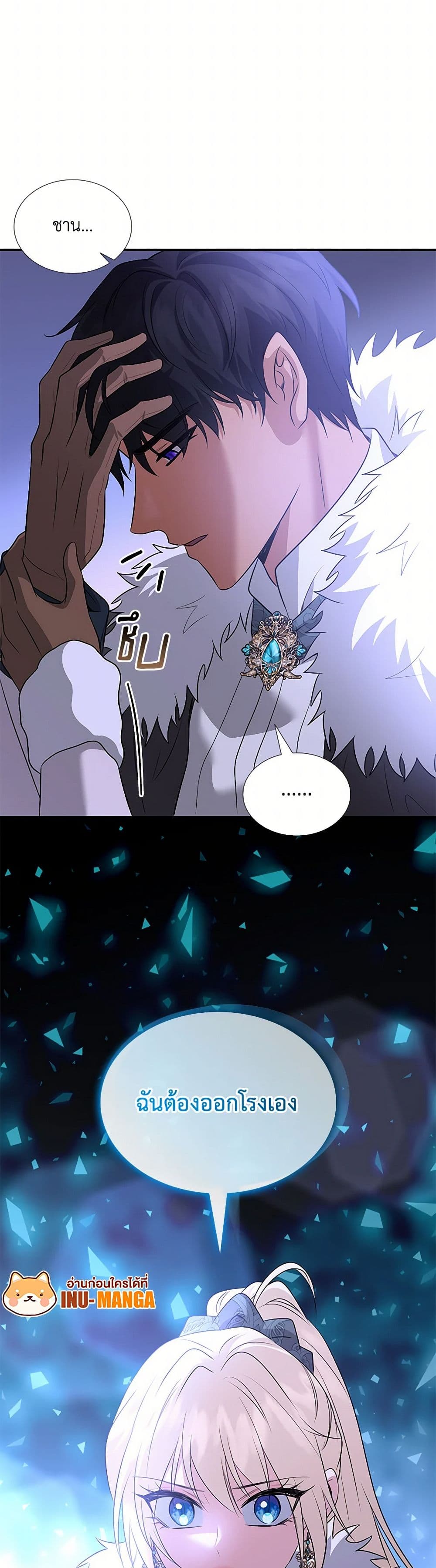 Marriage and Sword page 10