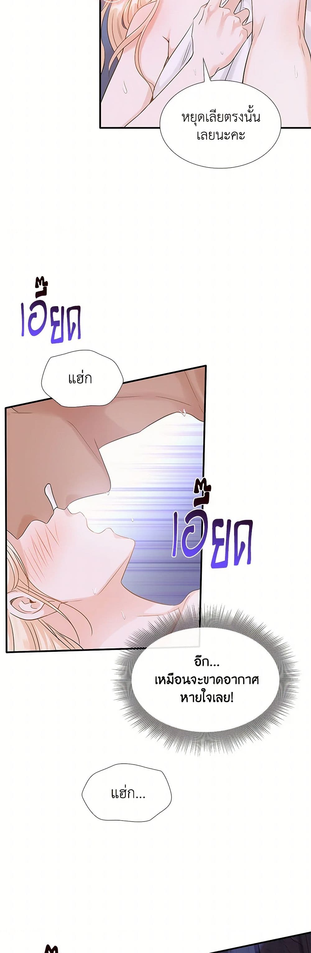 Marriage and Sword page 4