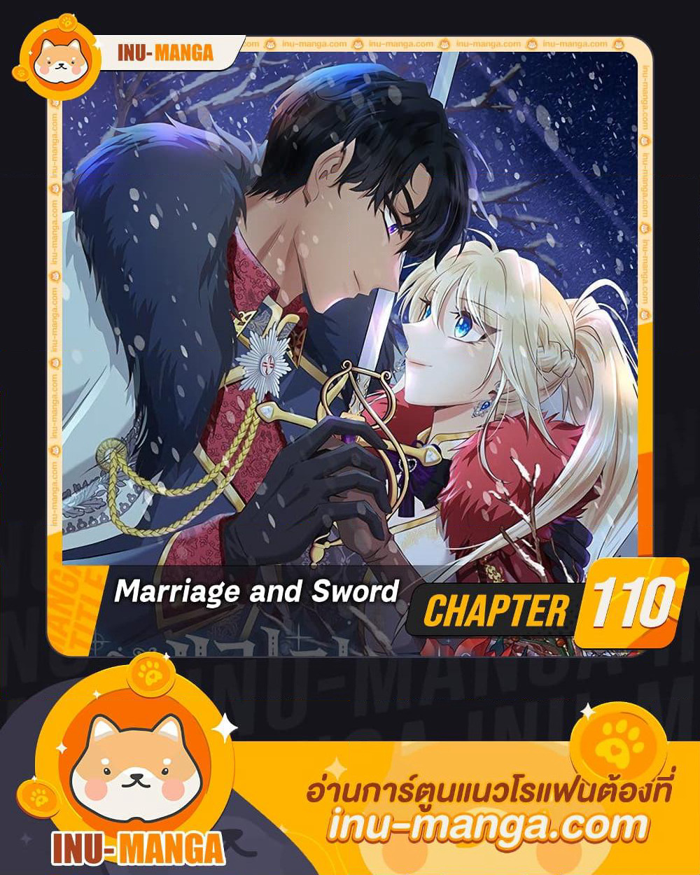 Marriage and Sword page 1