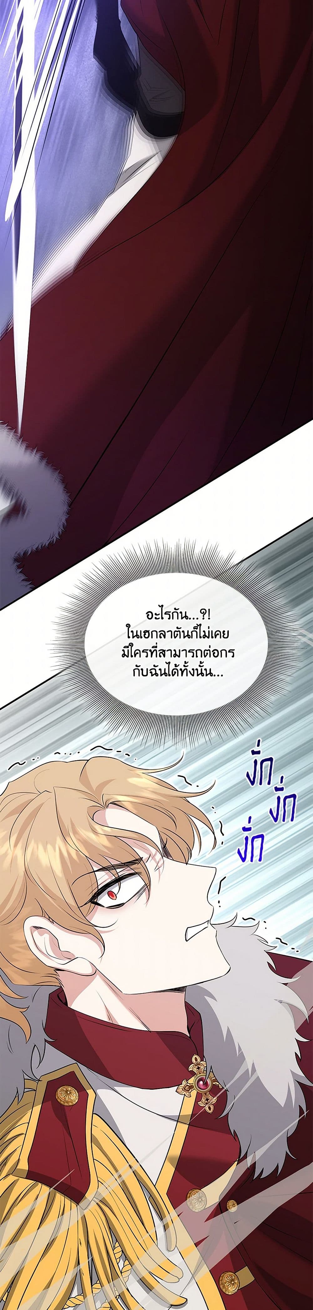 Marriage and Sword page 7