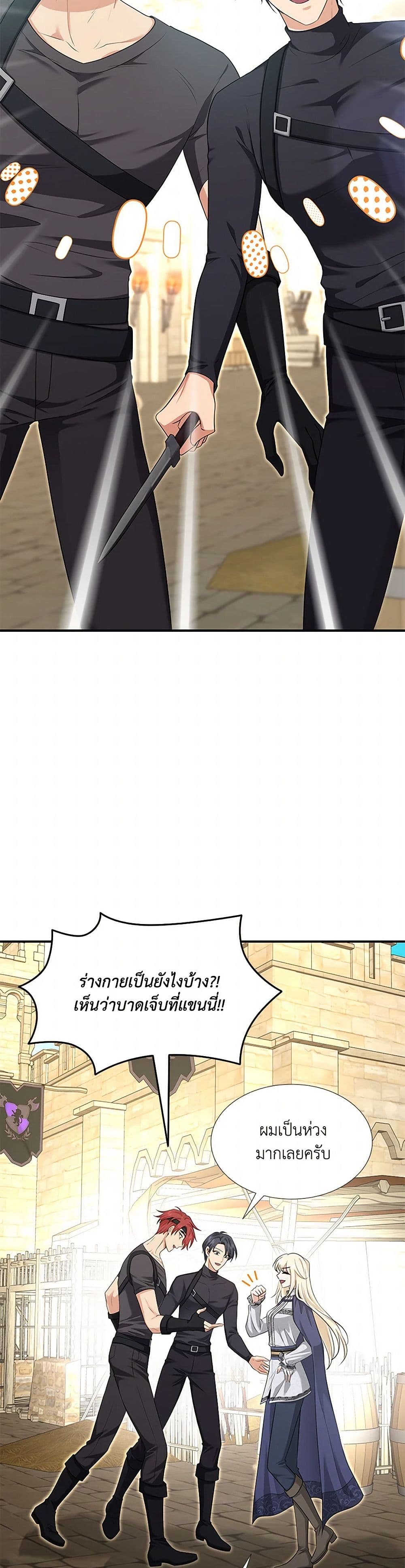 Marriage and Sword page 3