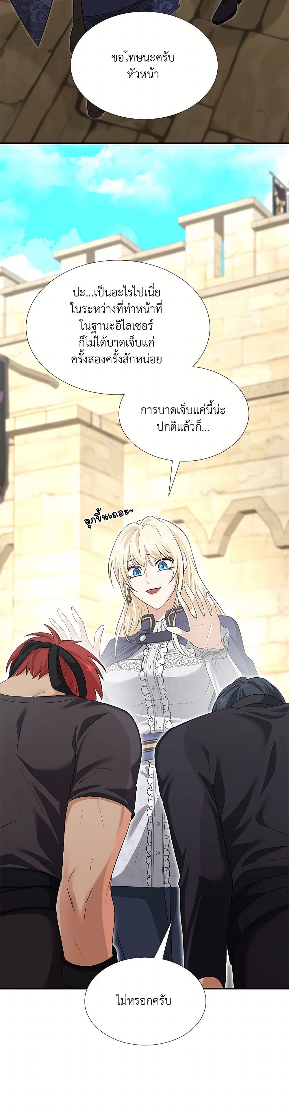 Marriage and Sword page 9