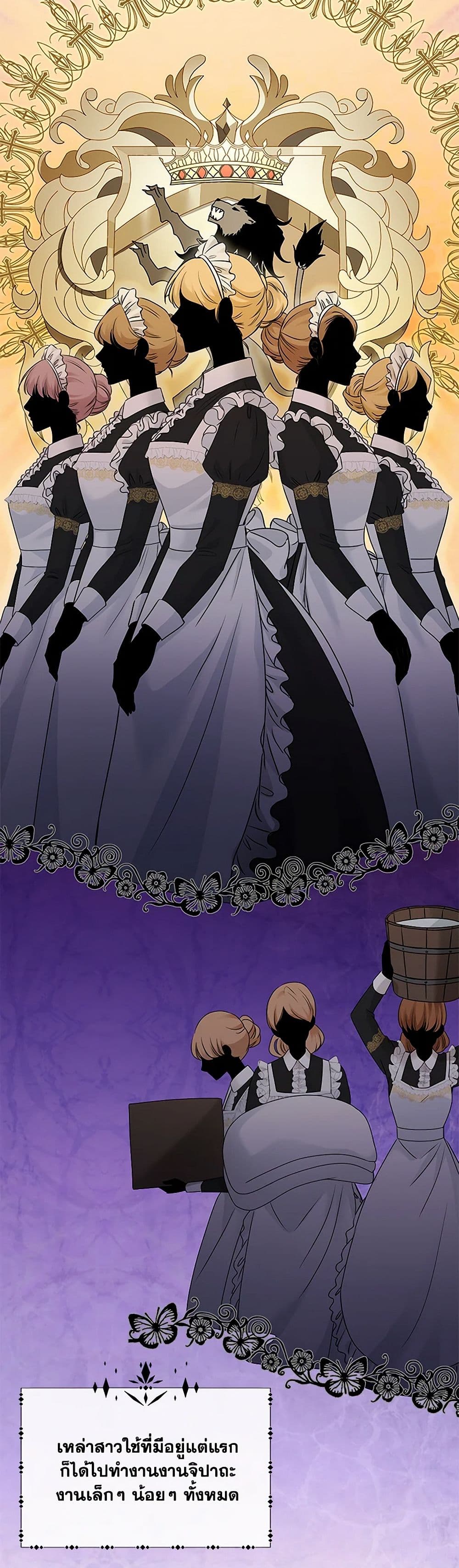 Marriage and Sword page 4