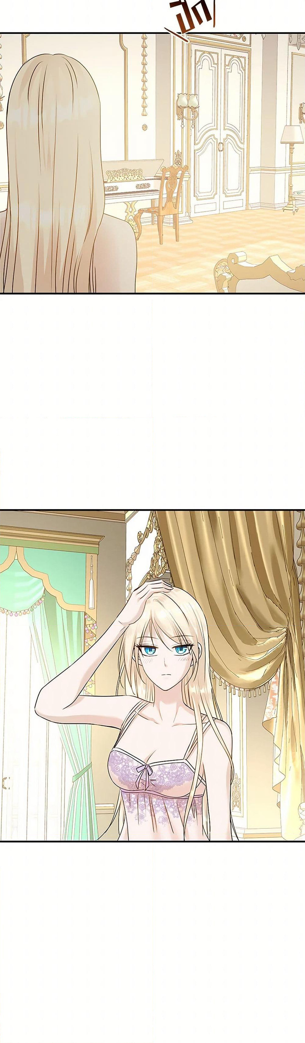 Marriage and Sword page 9