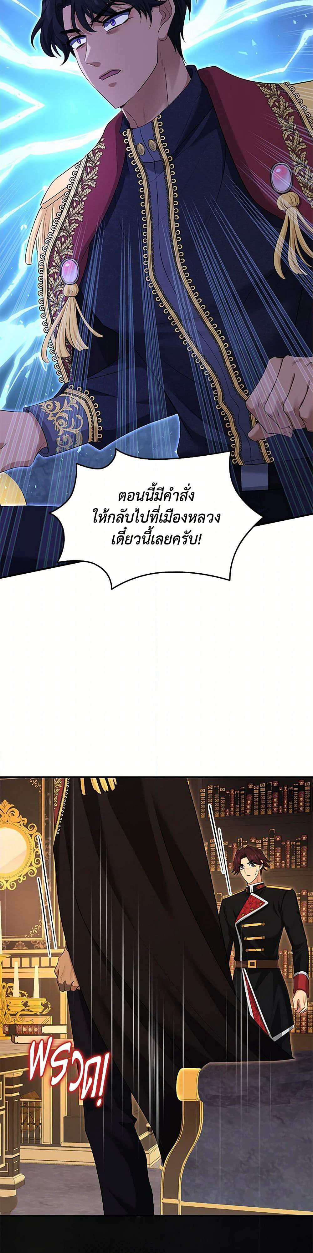 Marriage and Sword page 3