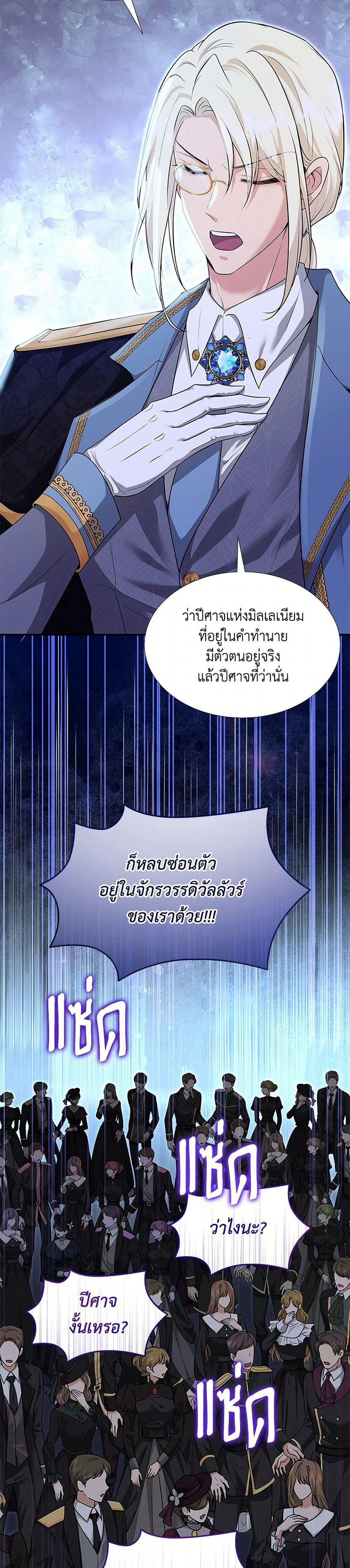Marriage and Sword page 9