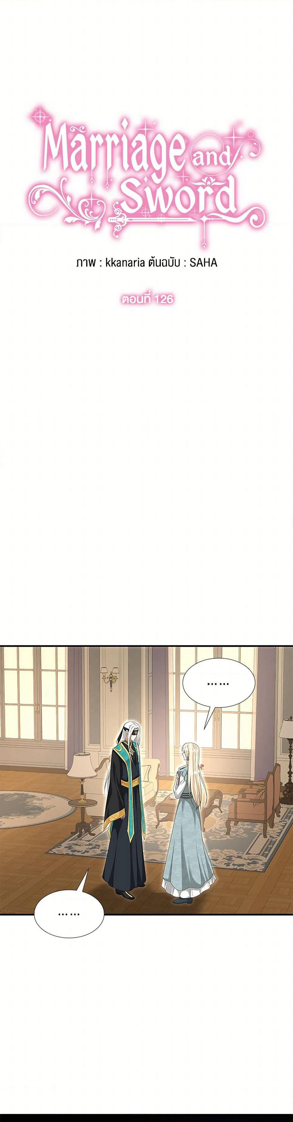 Marriage and Sword page 4