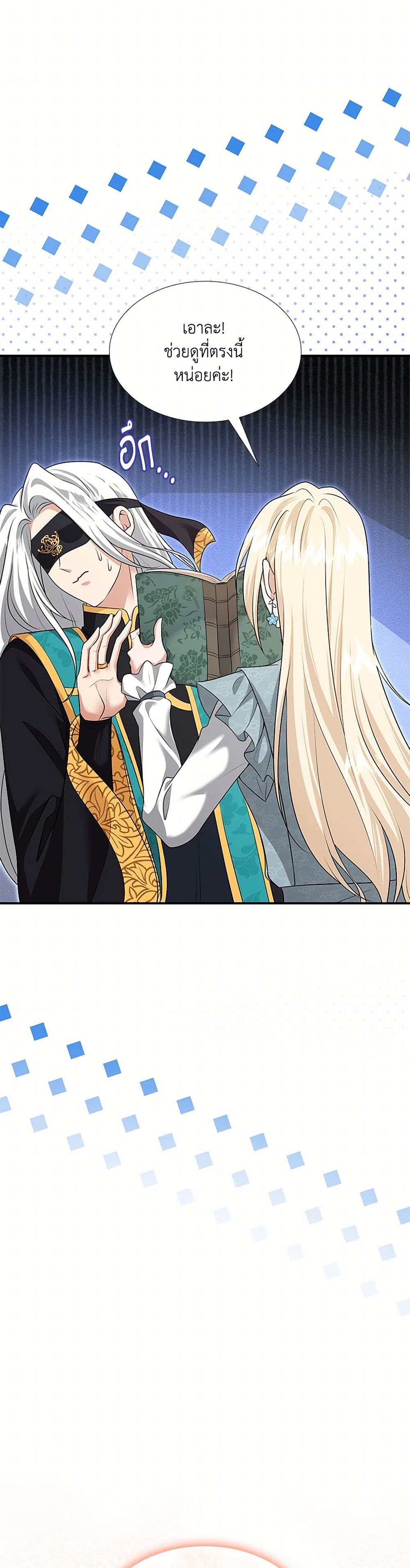 Marriage and Sword page 10