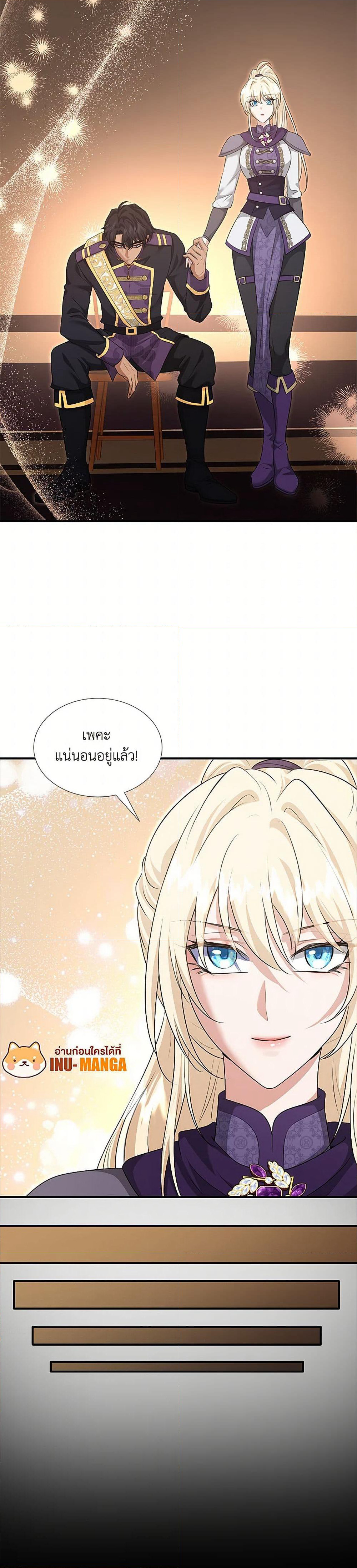 Marriage and Sword page 9