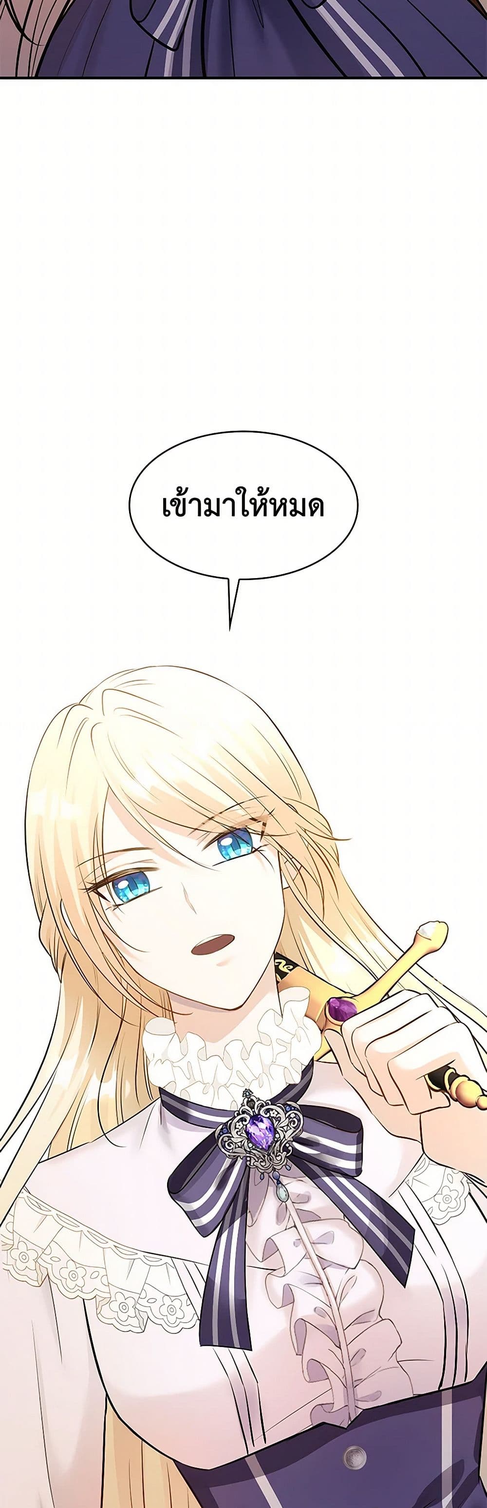 Marriage and Sword page 3