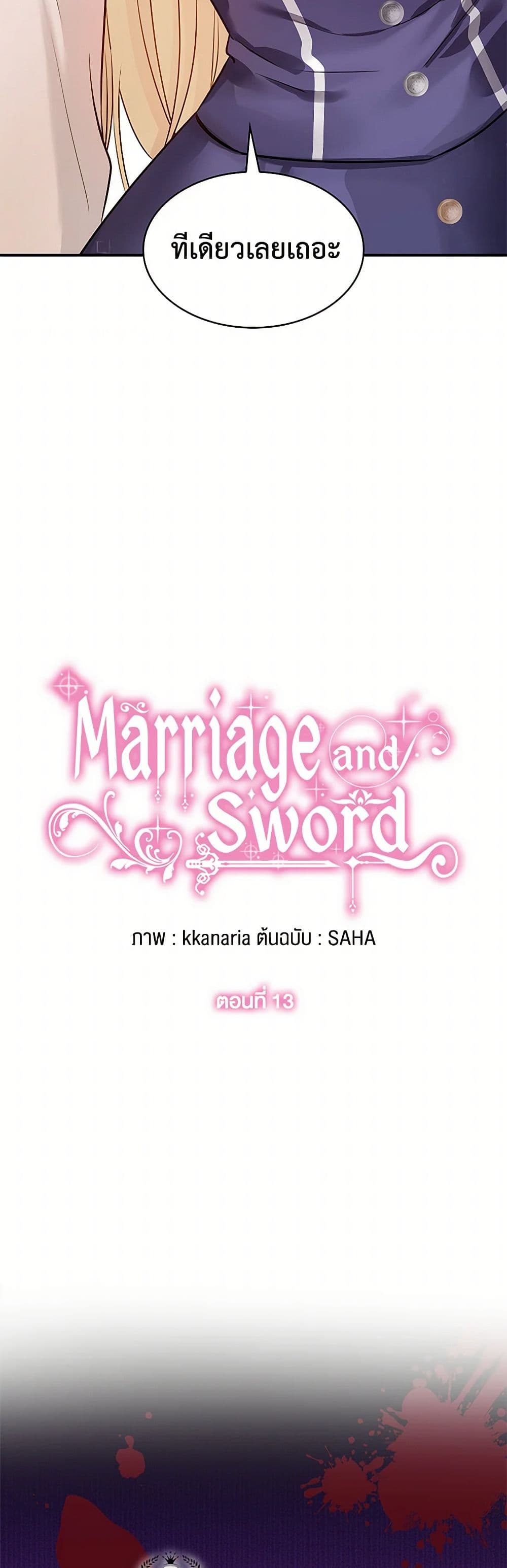 Marriage and Sword page 4