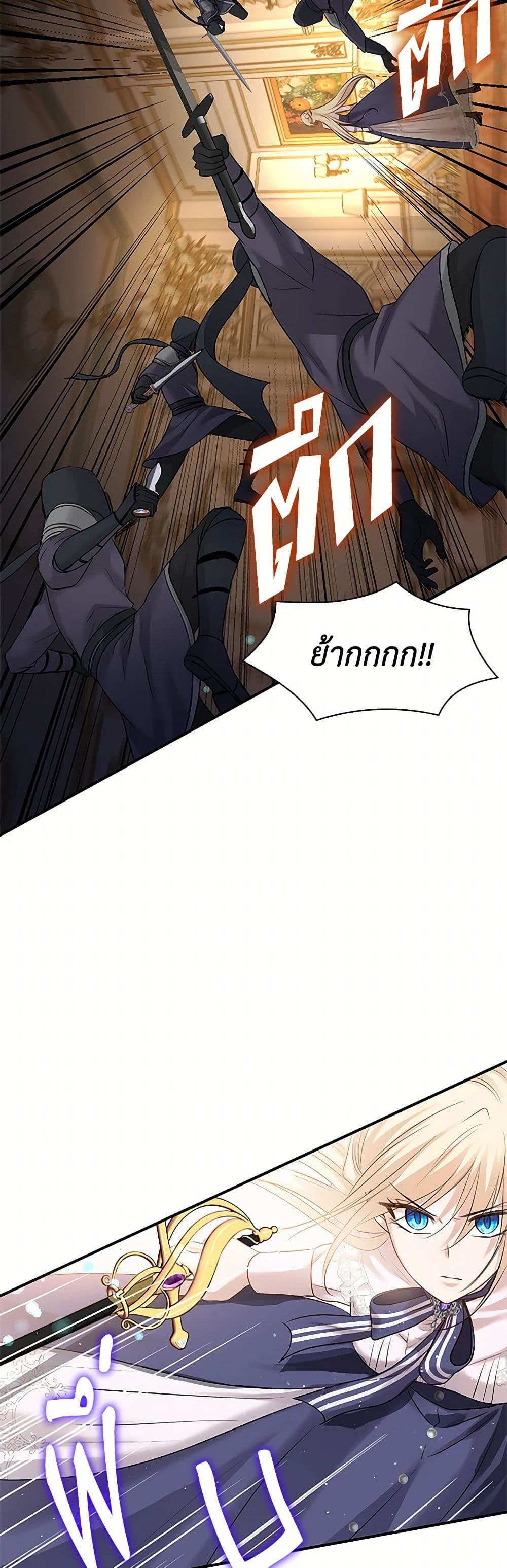 Marriage and Sword page 10