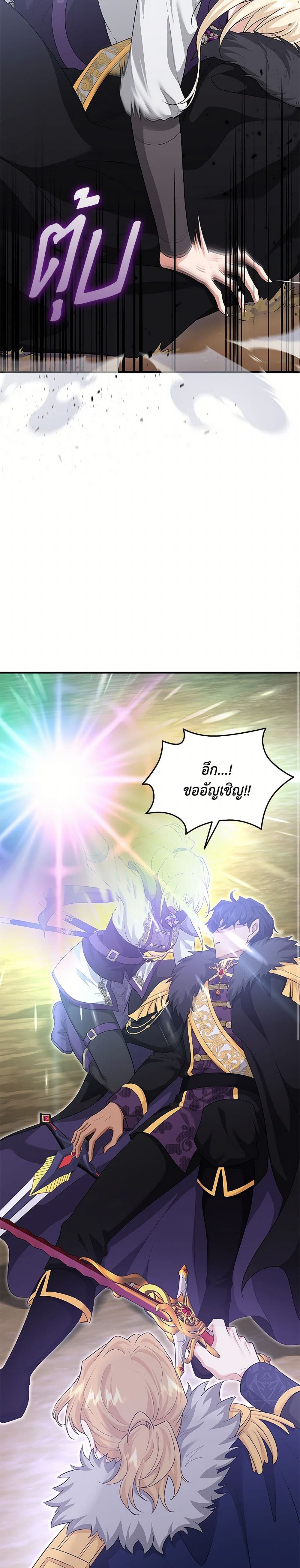 Marriage and Sword page 9