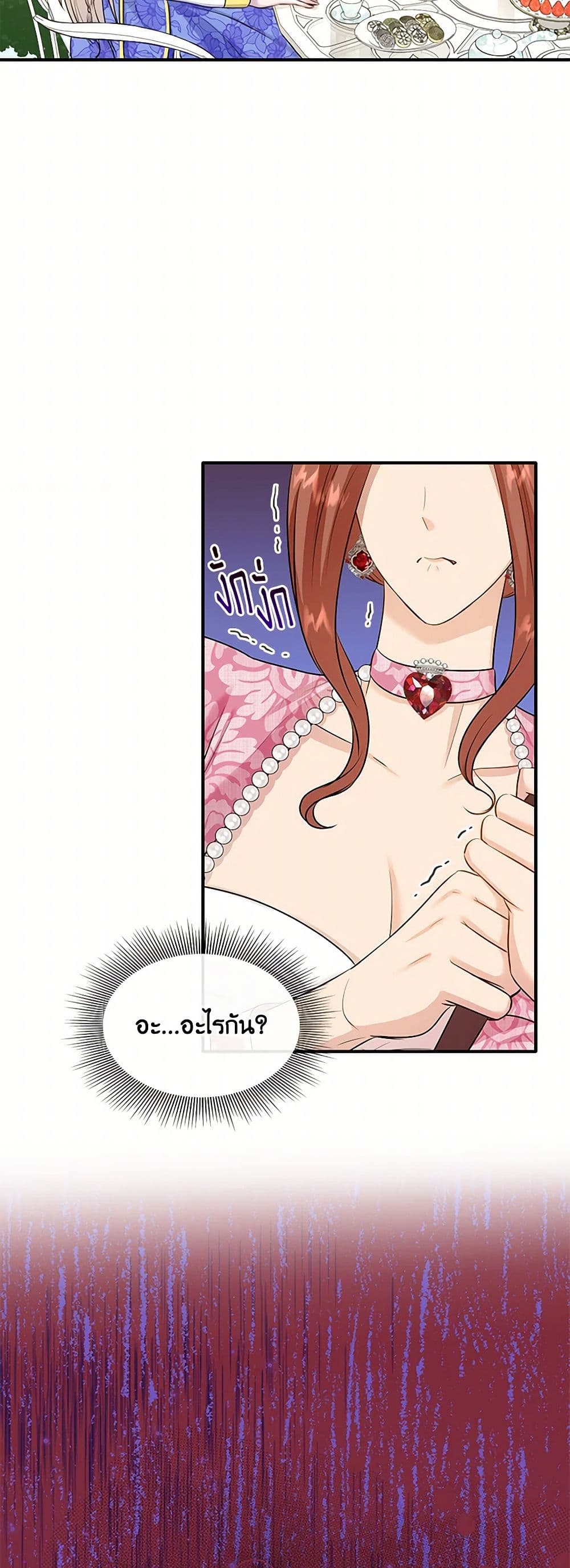 Marriage and Sword page 5