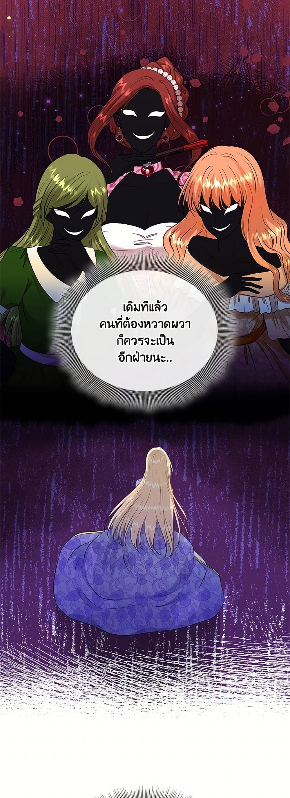 Marriage and Sword page 6