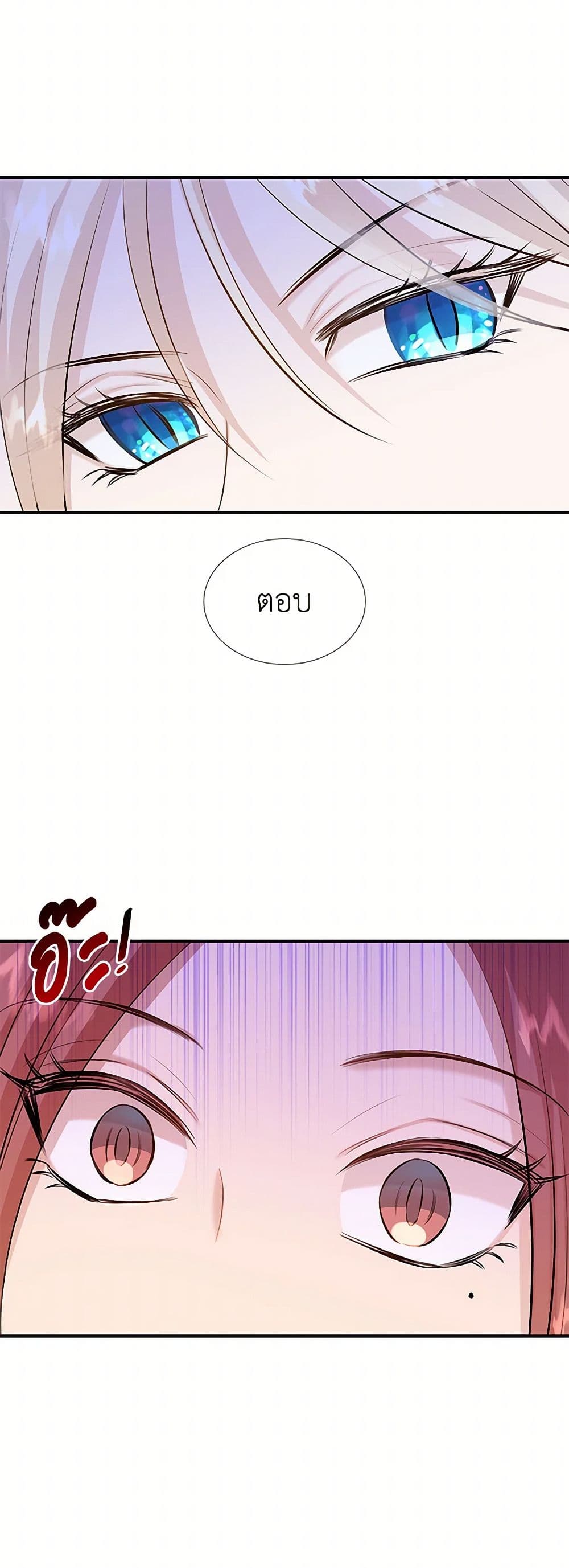 Marriage and Sword page 8