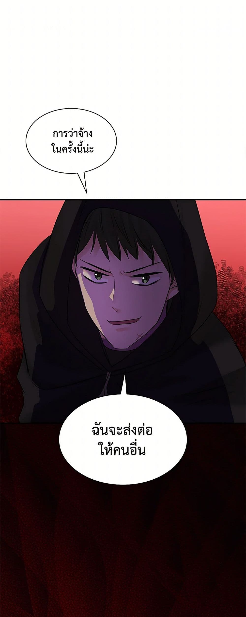 Marriage and Sword page 2