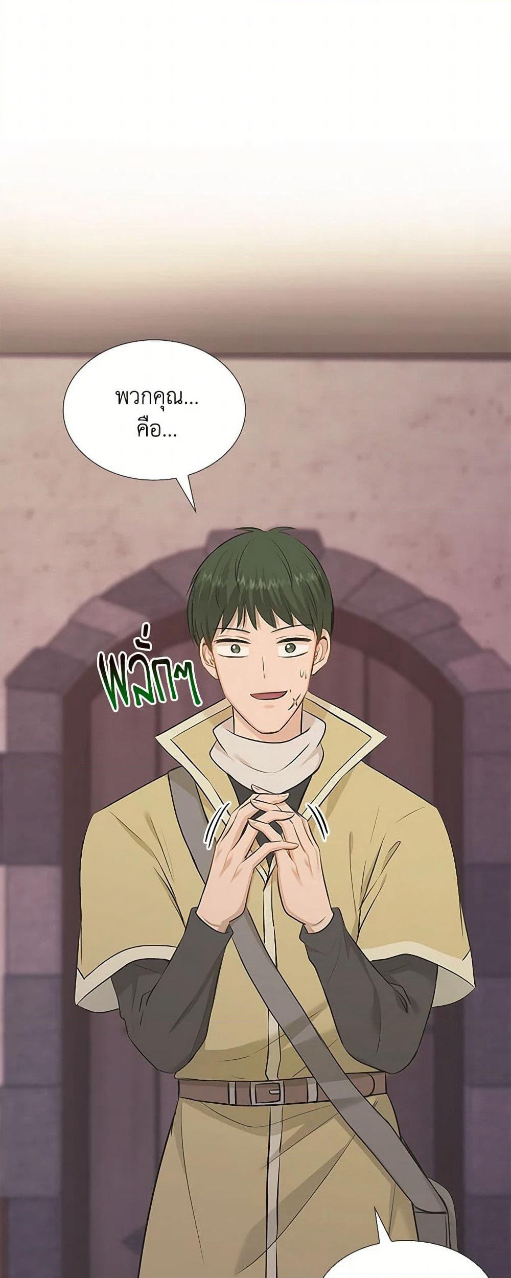 Marriage and Sword page 6