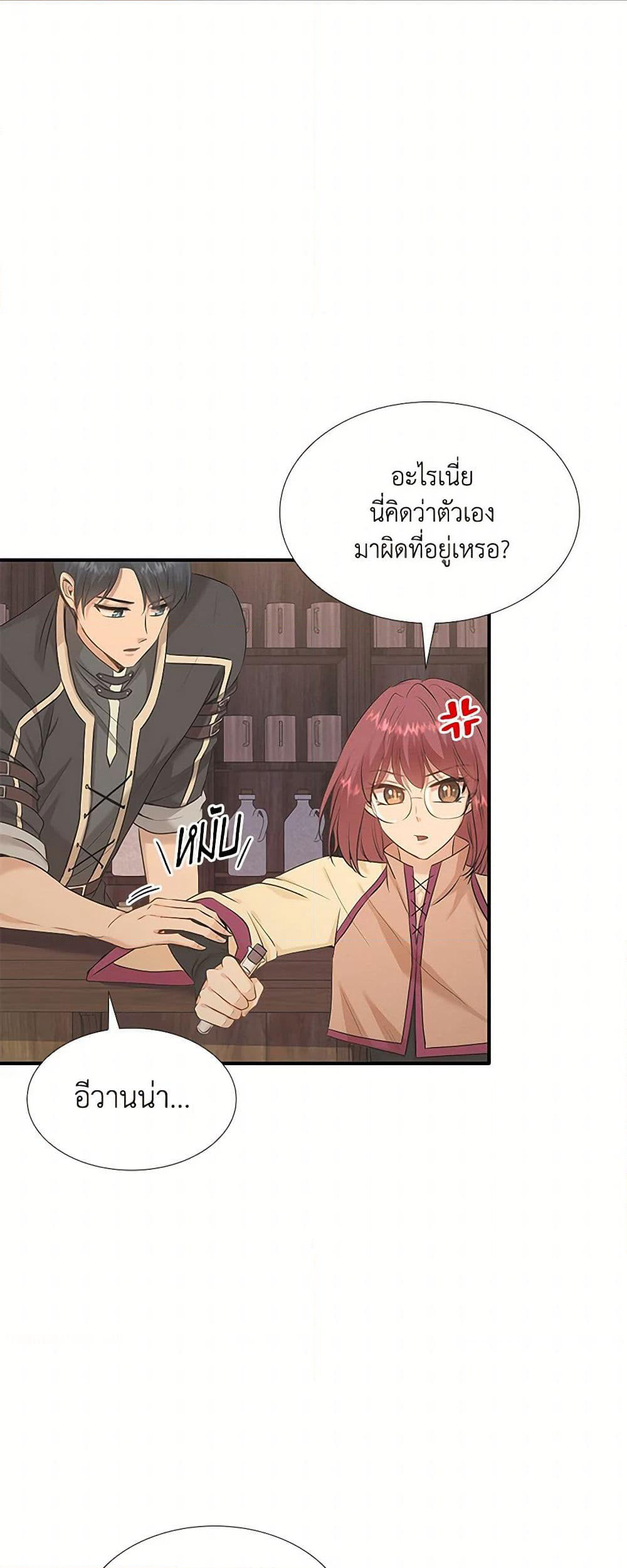 Marriage and Sword page 10