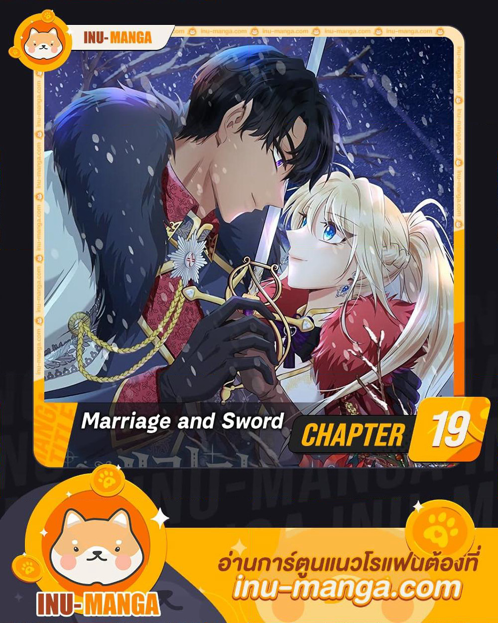 Marriage and Sword page 1