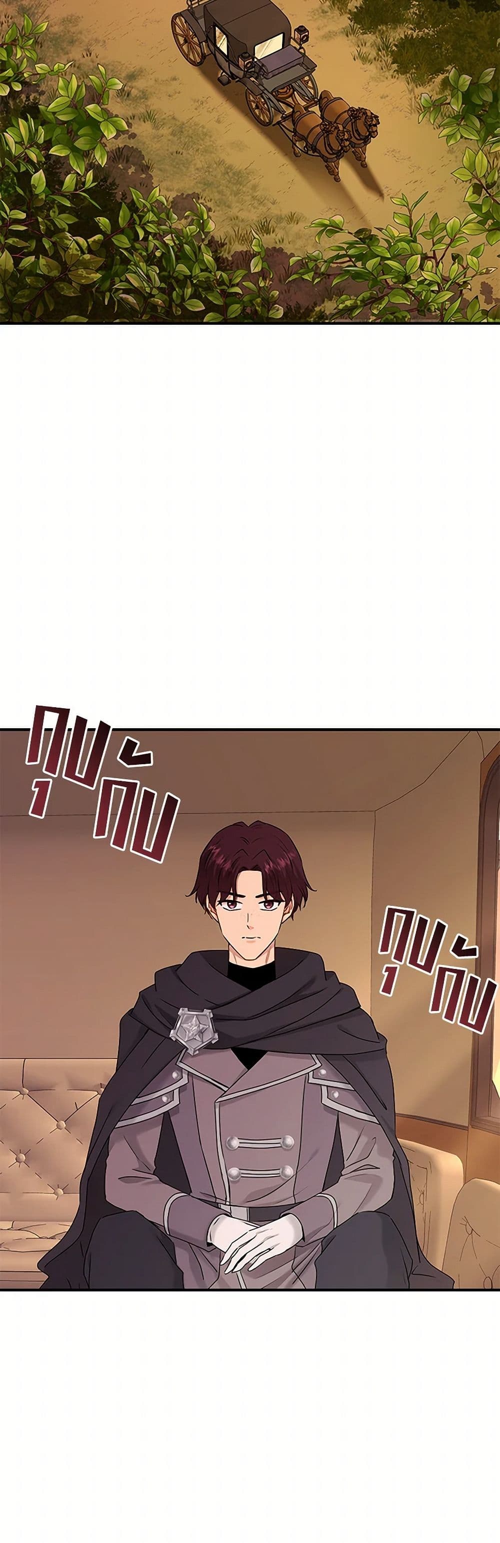 Marriage and Sword page 3