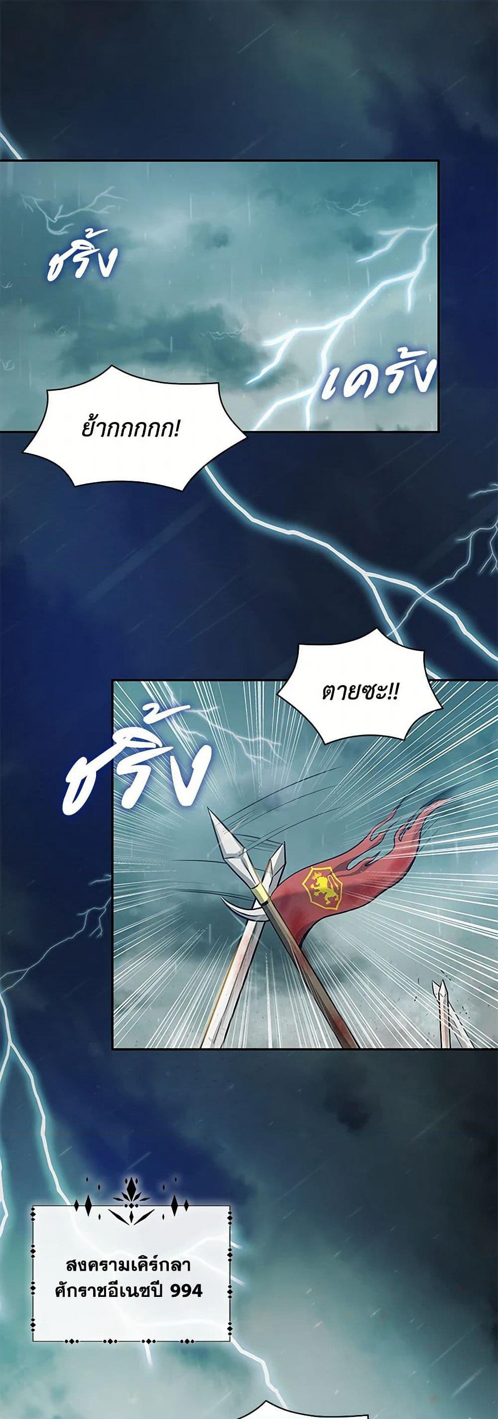 Marriage and Sword page 2