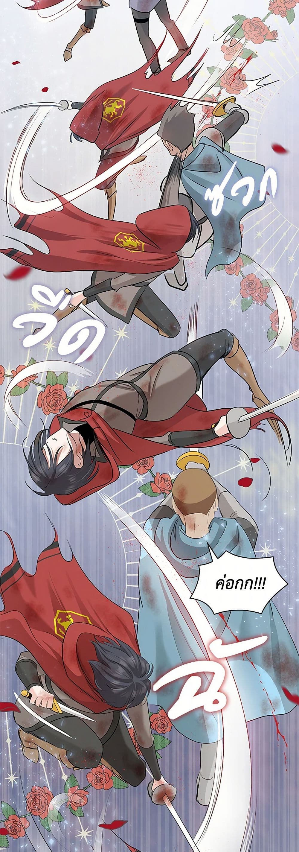 Marriage and Sword page 6