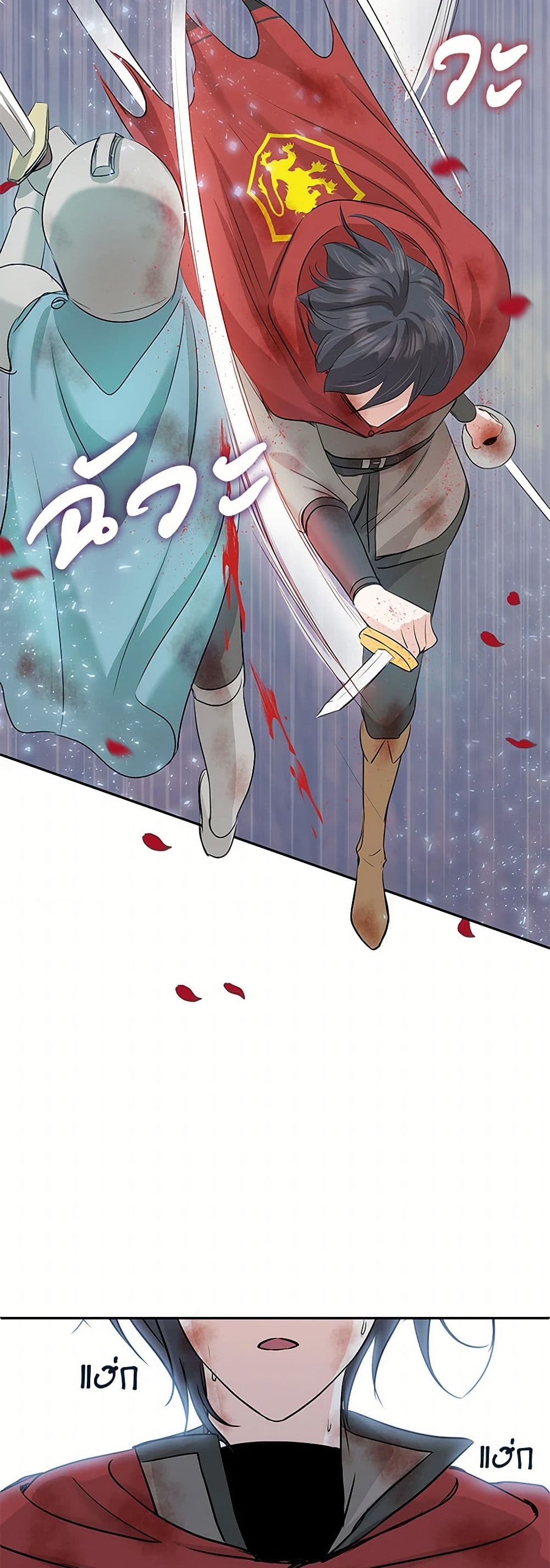 Marriage and Sword page 7