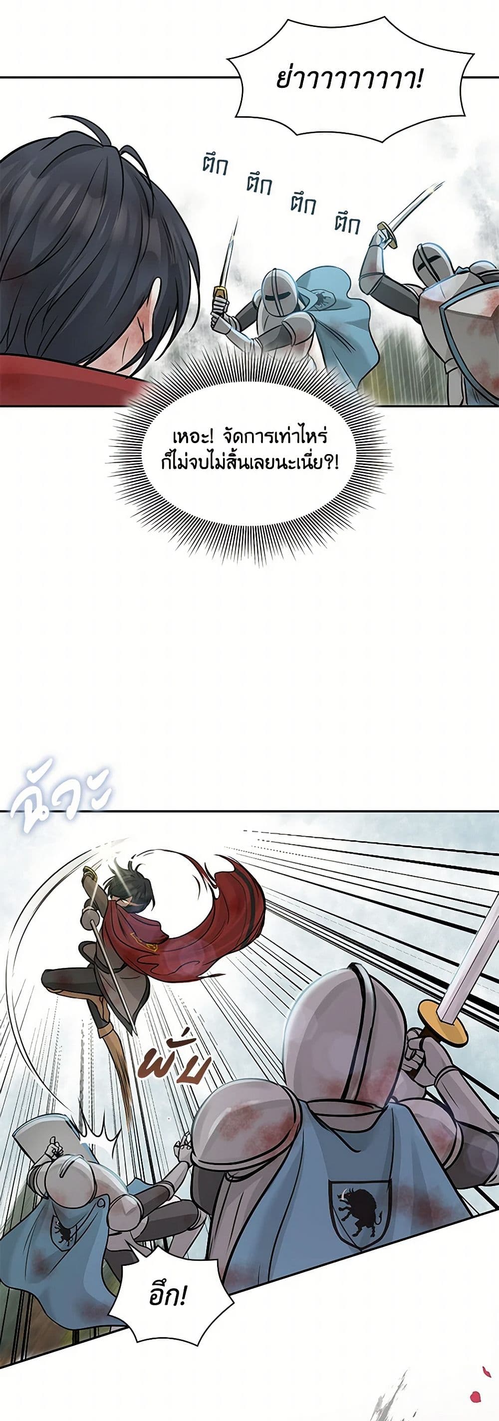 Marriage and Sword page 9