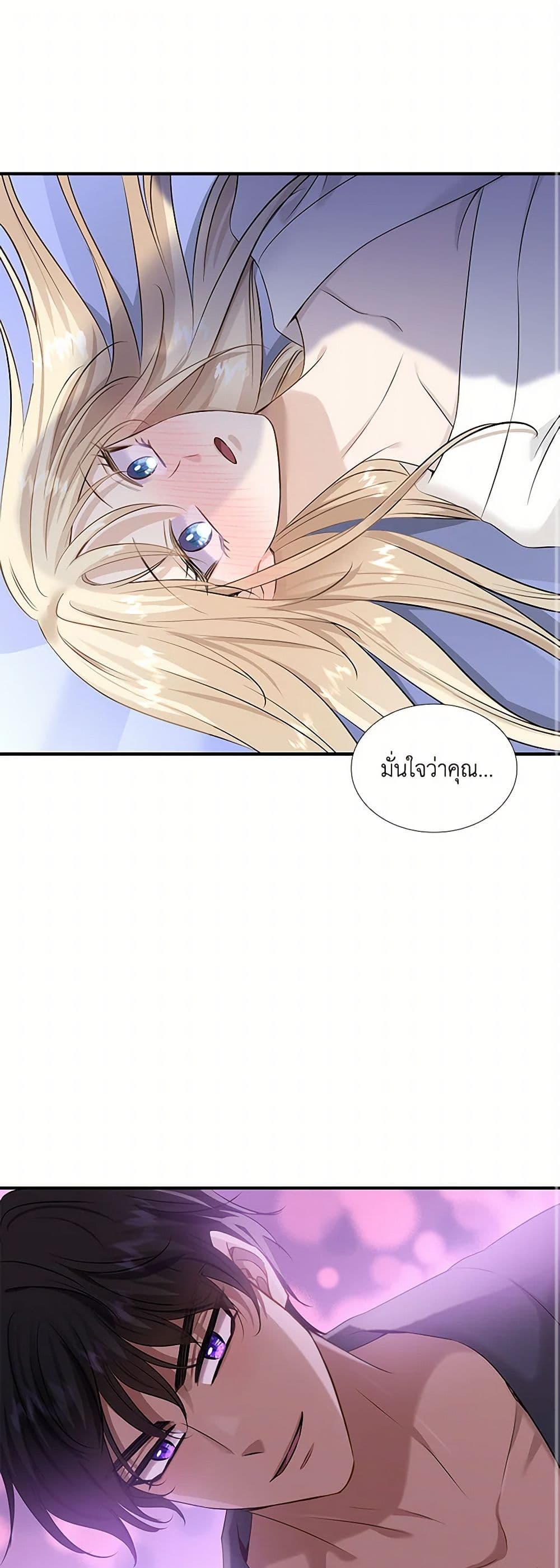Marriage and Sword page 2