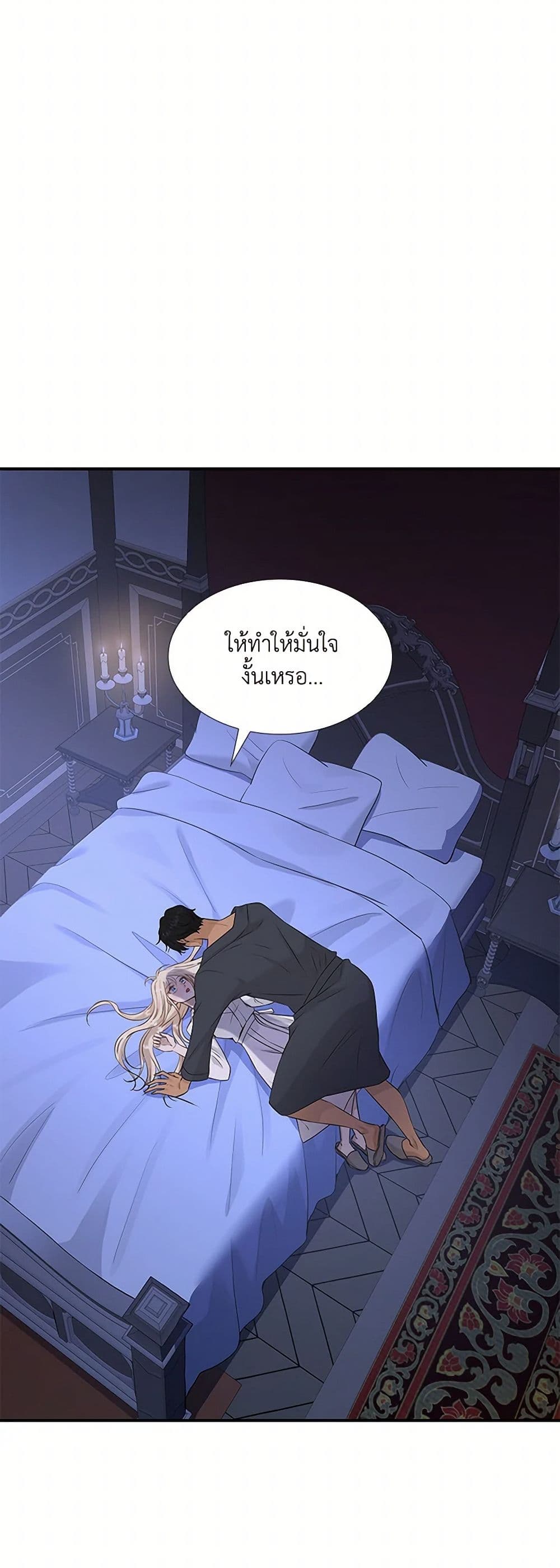 Marriage and Sword page 4