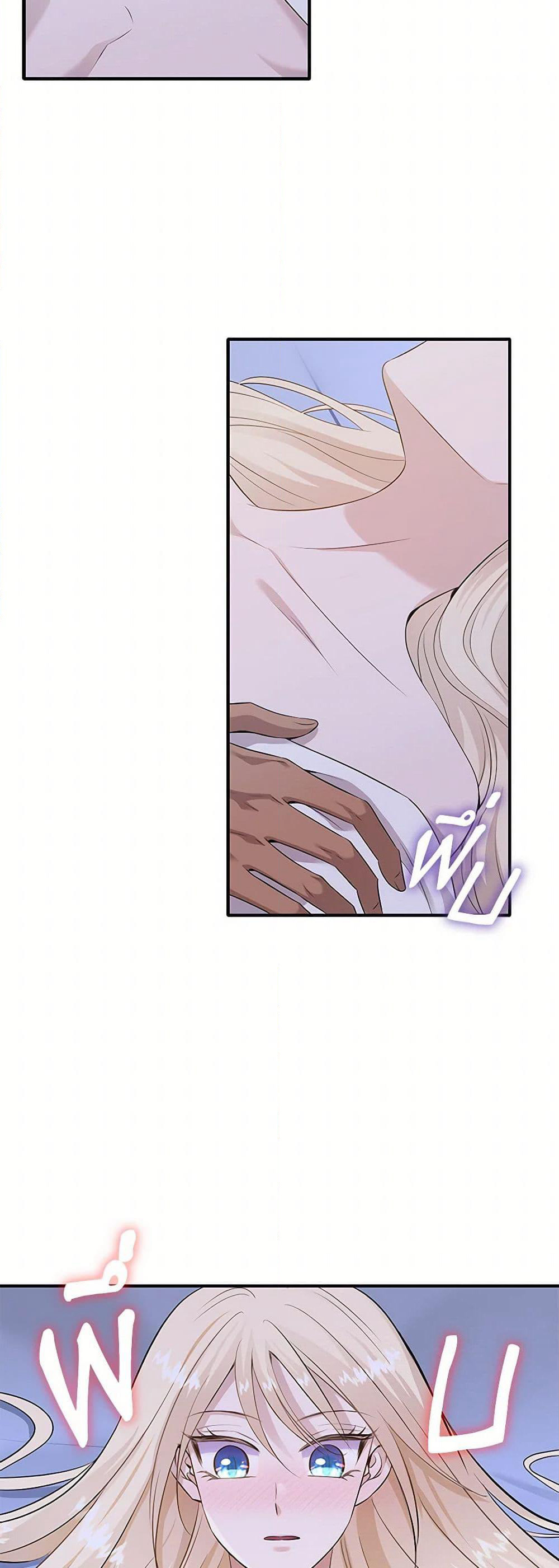 Marriage and Sword page 6
