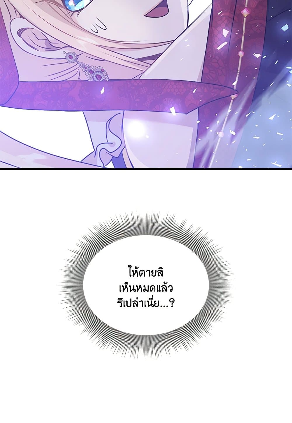 Marriage and Sword page 4