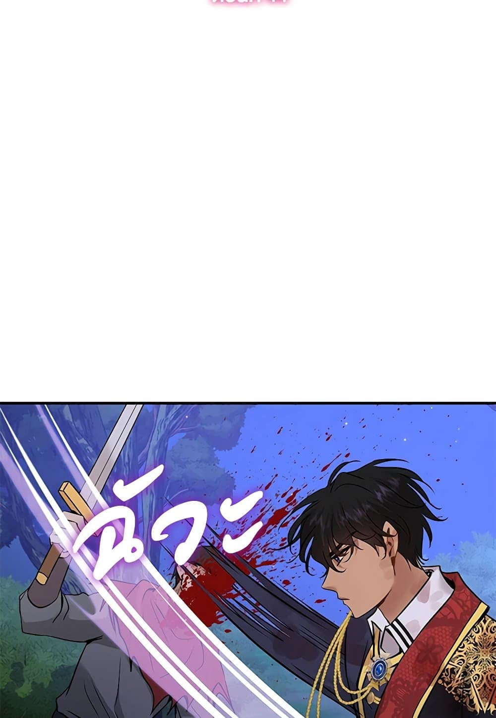 Marriage and Sword page 6
