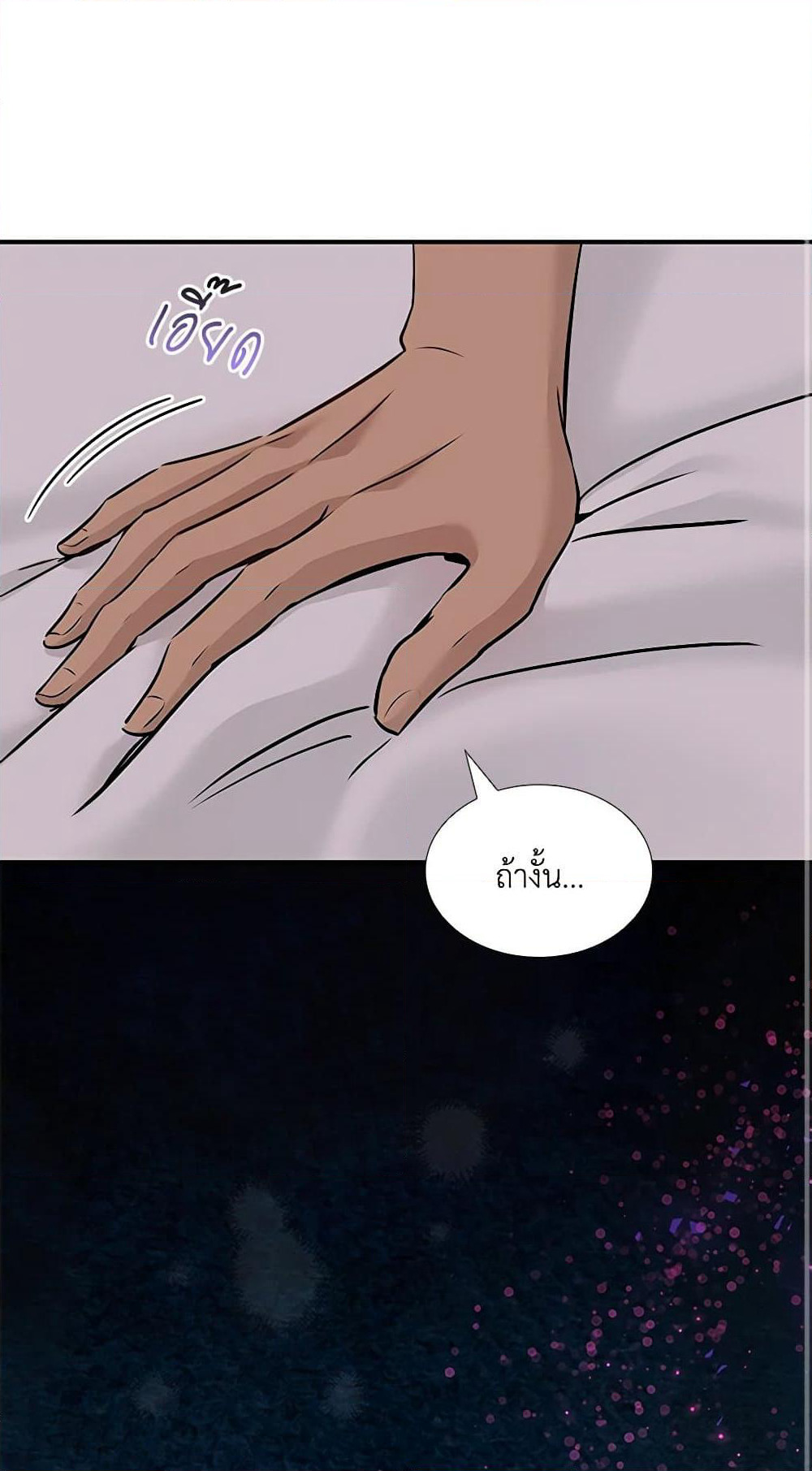 Marriage and Sword page 2