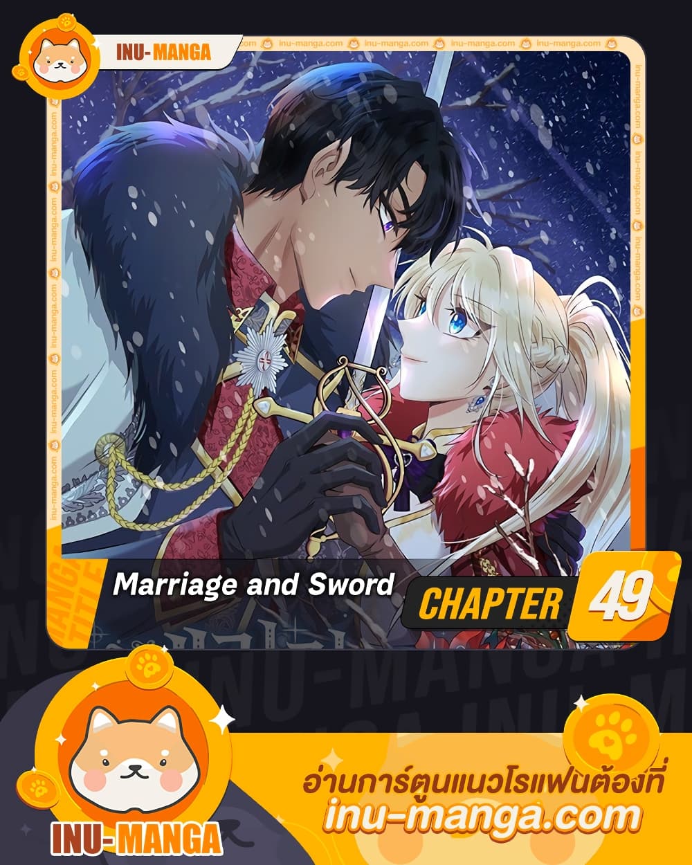 Marriage and Sword page 1