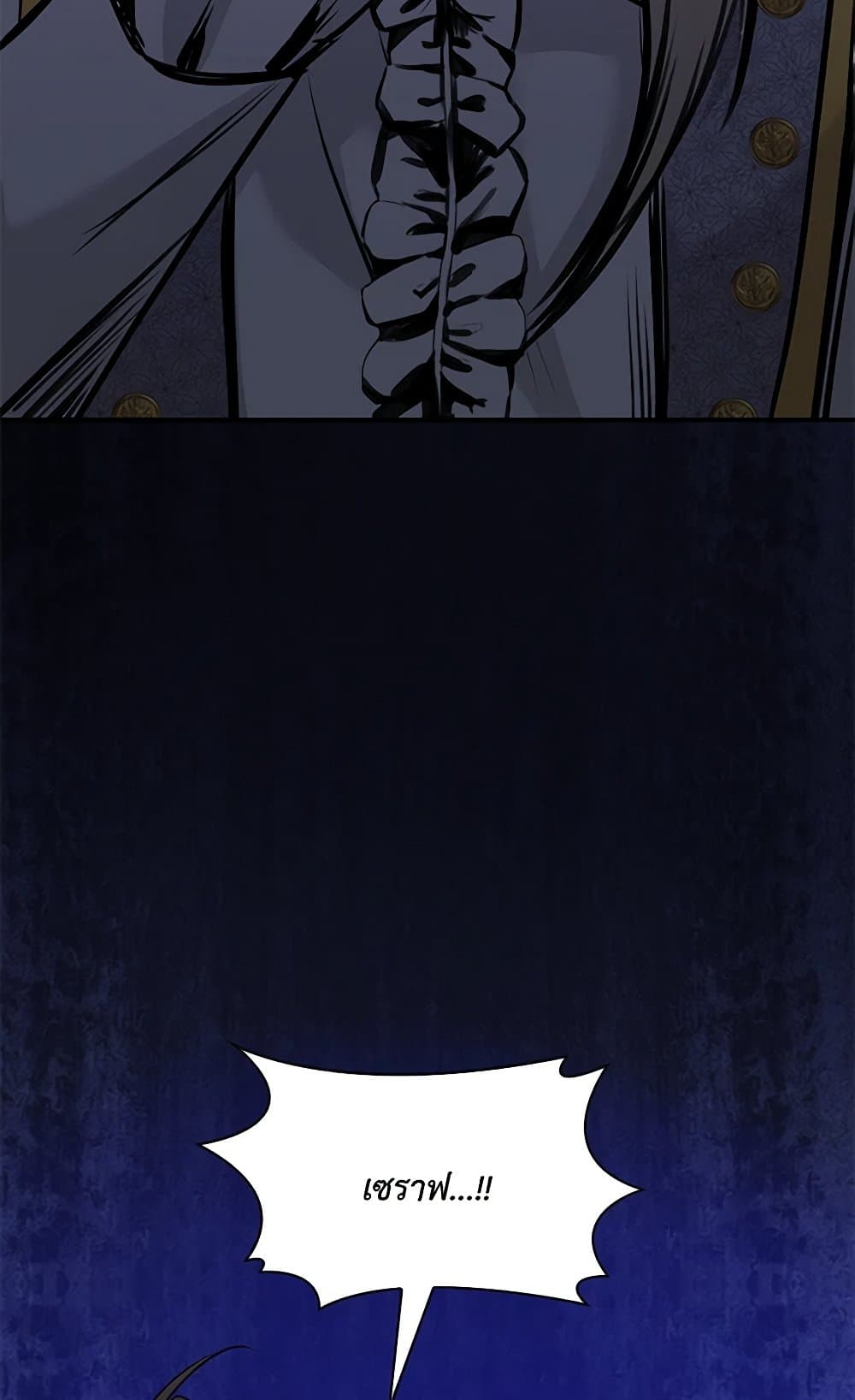 Marriage and Sword page 4