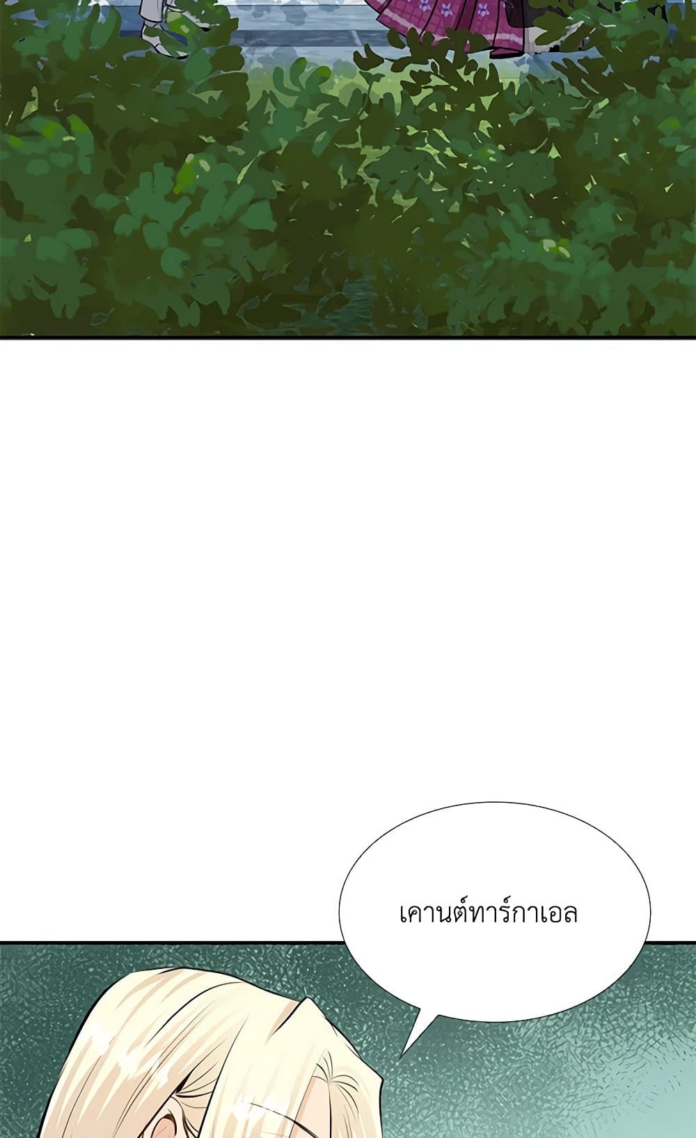 Marriage and Sword page 9